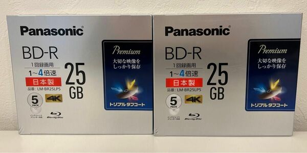 新品未開封 Panasonic LM-BR25LP5