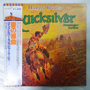 11179245;【美盤/帯付き】Quicksilver Messenger Service / Happy Trails 愛の組曲
