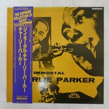 46060894;【帯付/SAVOY/MONO】Charlie Parker / The Immortal Charlie Parker_画像1