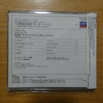 41087728;【CD/西独盤/蒸着仕様/シール帯】ドラティ / グローフェ:「グランド・キャニオン」(F35L50052)_画像2