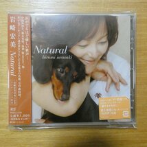 41087650;【CD】岩崎宏美 / NATURAL　TECI-1120_画像1