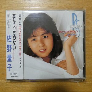 41087673;【CD/旧規格/3200円盤】佐野量子 / 夢からさめない　R32H-1043