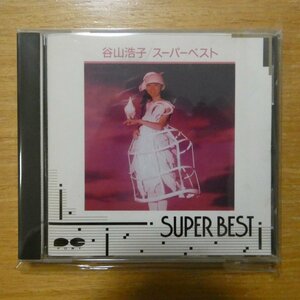 4988013305236;【CD/旧規格/3200円盤】谷山浩子 / スーパーベスト　D32P-6052