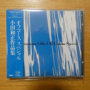 4988006067844;【CD】オフコース / オフコーススペシャル/小田和正作品集　TOCT-5675