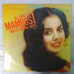 11179690;【国内盤/Latin/ペラジャケ】Tokyo Cuban Boys / All About The Mambos! Vol.1