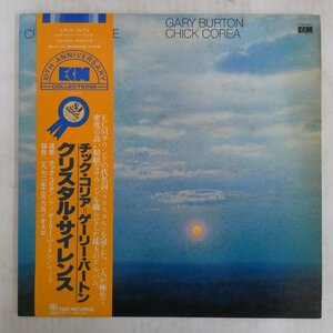 47048236;【帯付/ECM】Chick Corea, Gary Burton / Crystal Silence