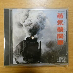 41088246;【CD/旧規格/3500円盤】 / 蒸気機関車　CA35-1047
