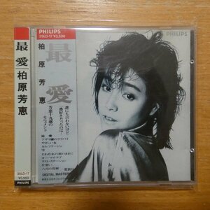 41087998;【CD/旧規格/3500円盤/折込帯&一体型帯】柏原芳恵 / 最愛　35LD-17