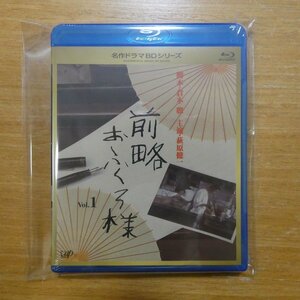 41088186;【未開封/Blu-ray】倉本聰/萩原健一 / 前略おふくろ様Vol.1　VPXX-71127