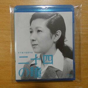 41088196;【Blu-ray】高崎秀子/月丘夢路 / 二十四の瞳　SHBR-77