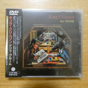 41088123;【DVD】キング・クリムゾン / デジャ・ブルーム　POBP-00123