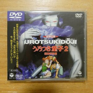 41088169;【DVD】原田俊夫/西村智博 / うろつき童子2 超神呪殺篇　COBM-5083