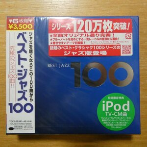 41088418;【未開封/6CDBOX】Ｖ・A / ベスト・ジャズ100