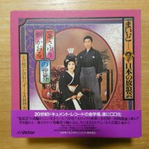 41088505;【4CD+ブックレットBOX】小沢昭一 / まいど…「日本の放浪芸」一条さゆり・桐かおるの世界～小沢昭一が訪ねたオールＡ級特出_画像1