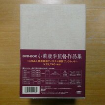 41088546;【5DVDBOX/ブックレット欠品】小栗康平 / 小栗康平監督作品集_画像2