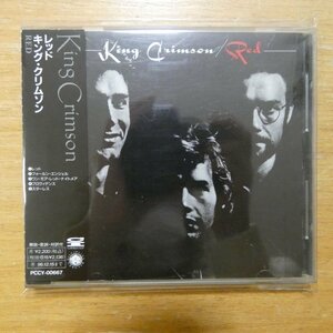 41088670;【CD】キング・クリムゾン / レッド(PCCY-00667)