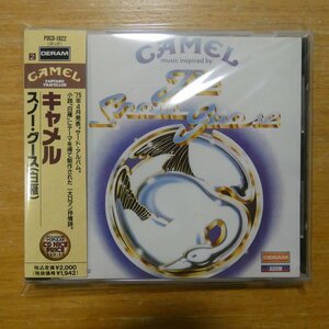 41088669;【CD】キャメル / スノー・グース(白雁)(POCD-1822)