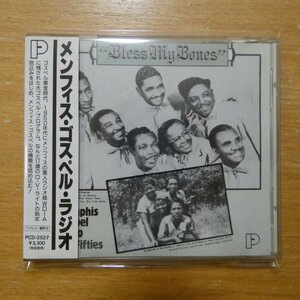 41088641;【CD】Ｖ・A / メンフィス・ゴスペル・ラジオ　PCD-2527