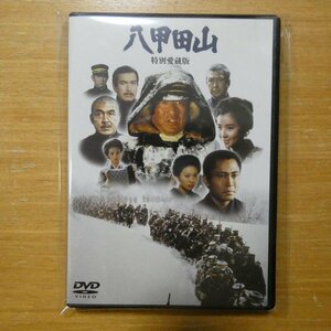 4512174131016;【2DVD】高倉健/北大路欣也/加山雄三 / 八甲田山 特別愛蔵伝　MRBF-1001