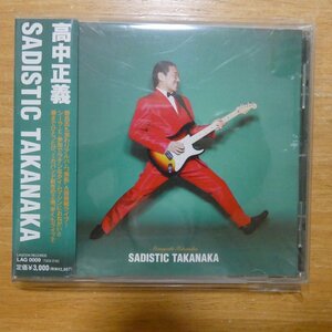 4571113310103;【CD】高中正義 / SADISTIC TAKANAKA　LAG-0009