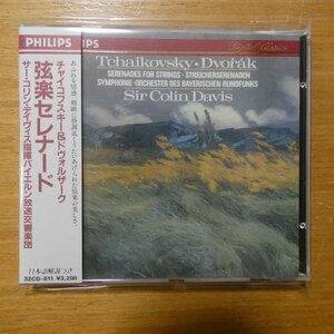 4988011112041;【CD/西独盤/蒸着仕様】デイヴィス / チャイコフスキー＆ドヴォルザーク:弦楽セレナード(32CD811)