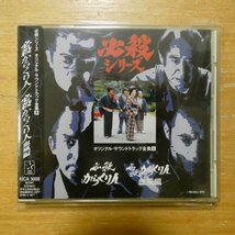 4988003183806;【CD】OST / 必殺シリーズ オリジナル・サウンドトラック全集8　KICA-3008_画像1