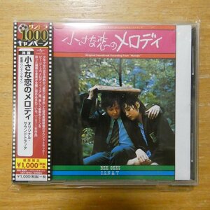 4988031211533;【CD】OST / 小さな恋のメロディ　UICY-3564