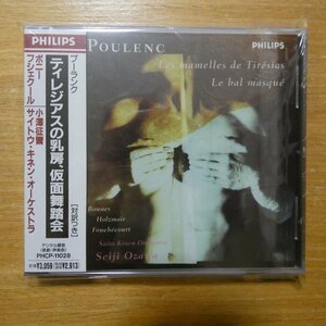 488011157998;【未開封/CD】小澤征爾 / プーランク:ティレジアスの乳房、仮面舞踏会(060249827013)