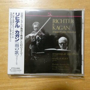 4512118030016;【CD】リヒテル/カガン / ブラームス:雨の歌(ATCO3001)