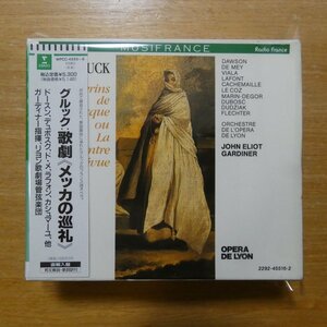 4988014742559;【2CDBOX】ガーディナー / グルック:歌劇《メッカの巡礼》(WPCC4255~6)