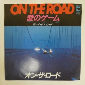 46061572;【国内盤/7inch】イースト・ロード / ON THE ROAD~愛のゲーム