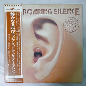 11179471;【ほぼ美盤/帯付き】Manfred Mann's Earth Band / The Roaring Silence 静かなる叫び