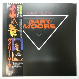 46061234;【帯付】Gary Moore / Victims Of The Future 炎の舞