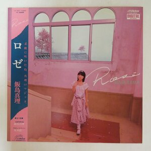 46061642;【帯付/美盤】飯島真理 Mari Iijima(坂本龍一pro.) / Rose