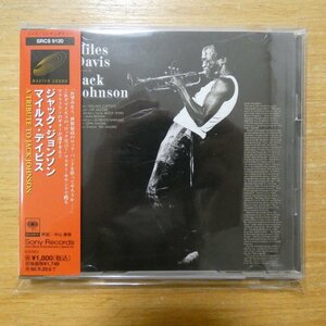 41089095;【CD/マスターサウンド】マイルス・デイビス / ジャック・ジョンソン　SRCS-9120