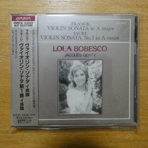 41088797;【CD】フランク / フォーレ:ヴァイオリン・ソナタ(KICC2330)