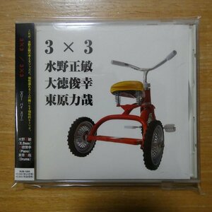 41088910;【CD】3×3(スリー・バイ・スリー) / 3×3　SUB-1005