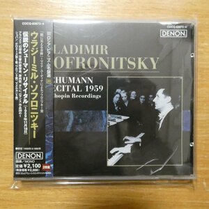 41089010;【2CD/ロシアピアニズム名盤】ソフロニツキー / 伝説のシューマン・リサイタル(COCQ83673/4)