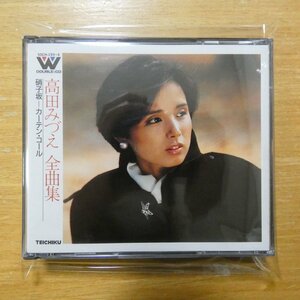 4988004001505;【2CD/旧規格/5000円盤】高田みづえ / 全曲集/硝子坂-カーテン・コール　50CH-193~4