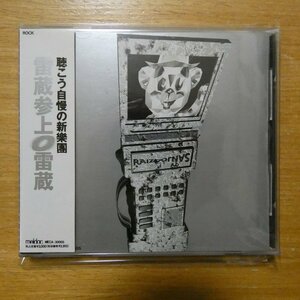 4988030002163;【CD/あがた森魚】雷蔵 / 雷蔵参上　MECA-30005