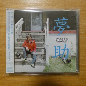 4988005445841;【CD】忌野清志郎 / 夢助　UPCH-1520