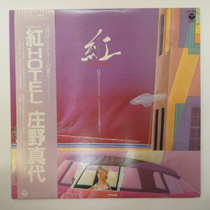 46062528;【帯付】庄野真代 / 紅Hotel