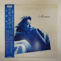 46062593;【帯付/JPNオリジナル/美盤】大貫妙子 Taeko Ohnuki (坂本龍一, 高橋幸宏, 細野晴臣, 鈴木茂 他) / Aventure_画像1