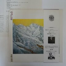 46062691;【帯付/美盤】芸能山城組 / やまと幻唱_画像2