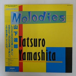 46062673;【初回帯付/JPNオリジナル/見開き】山下達郎 Tatsuro Yamashita / Melodies