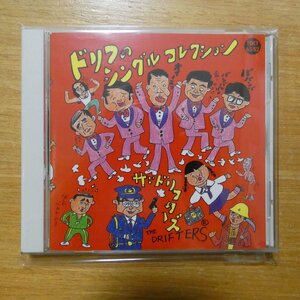 41089289;【CD】ザ・ドリフターズ / ドリフのシングルコレクション　TOCT-6352