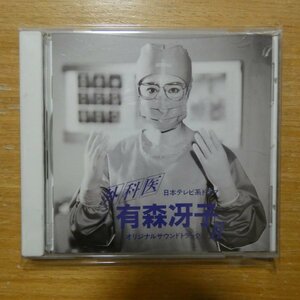41089352;【CD】OST / 外科医 青森冴子Ⅱ　VPCD-80485