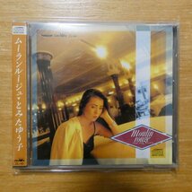 41089463;【CD/旧規格/3200円盤/折込帯】とみたゆう子 / ムーランルージュ　ZL-48_画像1