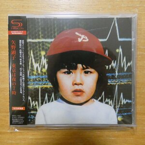 4988034206093;【SHM-CD】矢野顕子 / 東京は夜の7時　MDCL-1522