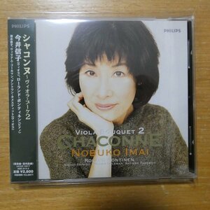 4988005257772;【CD】今井信子 / シャコンヌ～ヴィオラ・ブーケ2(UCCP1017)